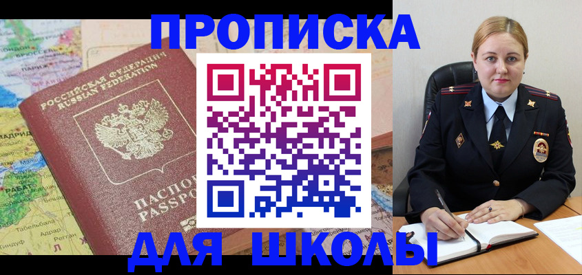 временная регистрация гарантия в Завитинске